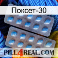 Поксет-30 viagra4